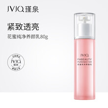 jvjq,排名,jvjq,排行榜,瑾泉,乳液,乳液,瑾泉,推薦