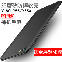 bova VIVO Y55/Y55A 手機(jī)殼/保護(hù)套