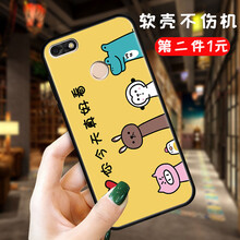 洛曼歐 暢享7 手機(jī)殼/保護(hù)套