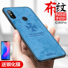 LQP 紅米6pro 手機(jī)殼/保護(hù)套