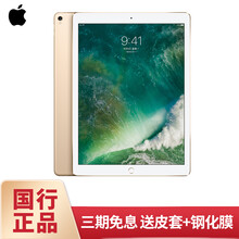 ipad2全新