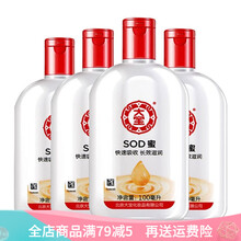 大寶sod蜜100ml包郵