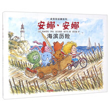 皮克和安娜
