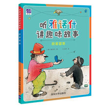 聽故事