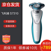S7310刮胡刀