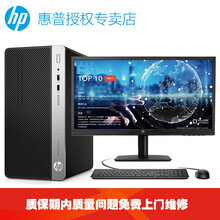 惠普400臺(tái)式機(jī)