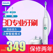 防水電動(dòng)牙刷，口腔健康護(hù)理