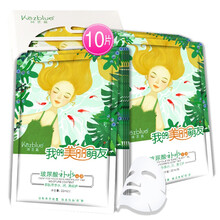 珂芝藍(lán)（Kezblue）面膜控油平衡，補(bǔ)水保濕，細(xì)致毛孔，提亮膚色
