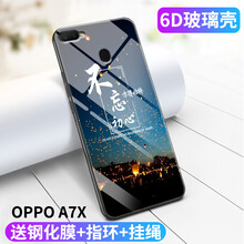 易博（EIBOA） oppoA7x 手機殼/保護套