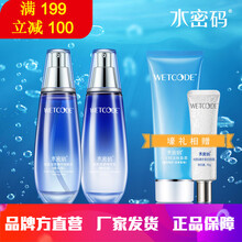 丹姿補水禮盒