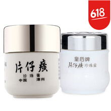 片仔癀套裝/禮盒細致毛孔，保濕，抗痘，防曬隔離，補水