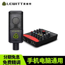 萊維特（LEWITT）  懸掛式 麥克風 艾肯upod pro+lct240 pro