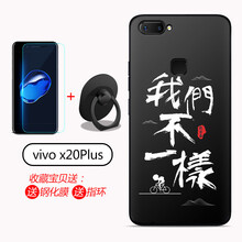 格興（GEXING） vivox20/x20plus 手機(jī)殼/保護(hù)套