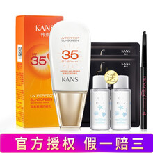 韓束防曬乳液