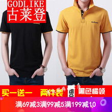 古萊登（GODLIKE） 短袖 男士T恤 黑色橘領(lǐng)+橘黃黑領(lǐng) 
