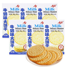 好吃又美味的夾心餅干，甜蜜滿(mǎn)滿(mǎn)