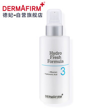 德妃（DERMAFIRM）乳液/面霜舒緩鎮(zhèn)靜，滋潤(rùn)，保濕，補(bǔ)水