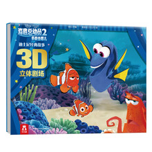 迪士尼3d