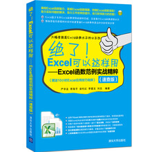 excel函數(shù)