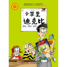 小學(xué)生迪克比