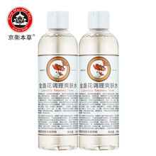 爽膚水控油祛痘