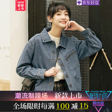 復(fù)古牛仔外套，讓你的少女心爆棚