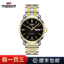 自動(dòng)機械腕表，彰顯紳士魅力