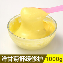 洋甘菊軟膜粉面膜
