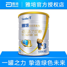 鄭州雅培奶粉