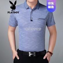 花花公子（PLAYBOY ESTABLISHED 1953） 短袖 男士T恤 TB 311上青 