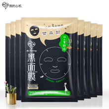 心機(jī)面膜女補(bǔ)水