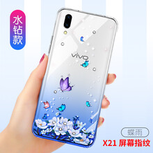 爵士駝（JUESHITUO） vivo X21 手機(jī)殼/保護(hù)套