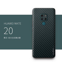 默戀（MOLIAN） 華為mate 20 手機(jī)殼/保護(hù)套