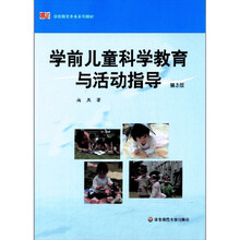 學(xué)前兒童教育