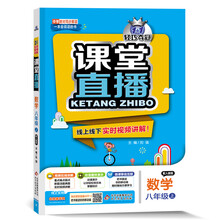 八上人教版