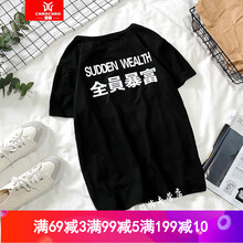 C2潮朝（C2CHAOCHAO） 短袖 男士T恤 黑色全員暴富短袖 