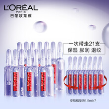 歐萊雅面部精華