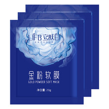 立膚白（LIFB）面膜控油平衡，清潔，細致毛孔，補水保濕，提拉緊致，提亮膚色