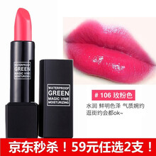 vine潤唇膏