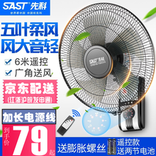 先科 FB-16 電風扇