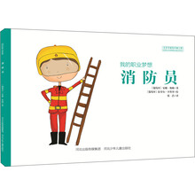 我的職業(yè)夢(mèng)想