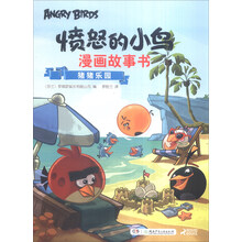 漫畫故事書