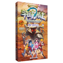 冒險王宇宙