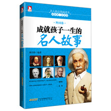 名人