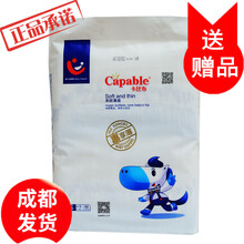 尿不濕卡比布