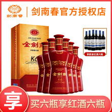 怎么樣,金劍南春,金劍南春