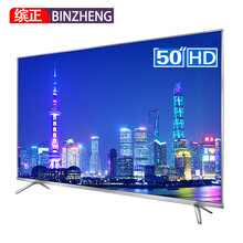 濱正（BINZHENG） LED55A88 50英寸 LED電視，超薄電視，人工智能電視