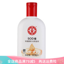 大寶sod蛋白霜