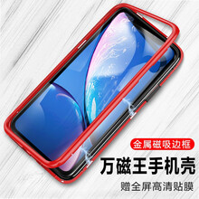 蘋(píng)果3金屬殼