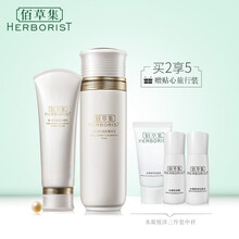 佰草集（HERBORIST）套裝/禮盒舒緩鎮(zhèn)靜，提拉緊致，保濕，補(bǔ)水